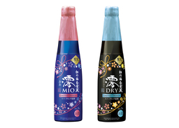 スパークリング清酒「澪」・「澪」＜DRY＞３００ｍｌ限定デザインボトル　新発売