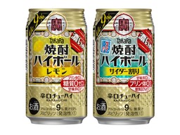 タカラ「焼酎ハイボール」濃いめ＜レモン＞・＜サイダー割り＞　新発売