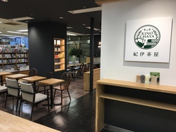 紀伊國屋書店、大手町に日本茶カフェ「紀伊茶屋」をオープン