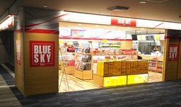 福岡空港「BLUE SKY」北ゲートショップ新規オープン