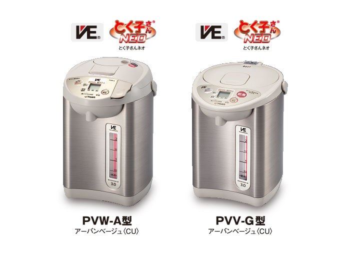 タイガー魔法瓶 プレスリリース PVW-A型、PVV-G型
