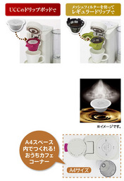 9月下旬　新発売　 コーヒーメーカー（ACV-A100）