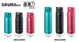 新発売　ステンレスミニボトル<サハラマグ>　MCX-A035／A050