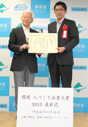 住宅業界初 「ECOサポーターによる事業所での環境活動」が「環境 人づくり企業大賞2015」にて優秀賞を受賞