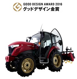 ヤンマートラクター「YT3シリーズ」が「2016年度 グッドデザイン金賞」を受賞