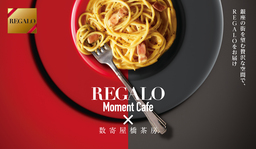 「REGALO Moment Cafe」を展開