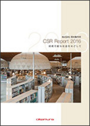オカムラグループ「CSR Report 2016」発行