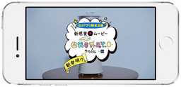 日本初となるGUアプリ限定の新感覚ムービー「onomato mix(オノマト ミックス) by GU」 本日よりスタート