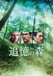 「追憶の森」10/4 Blu-ray・DVD発売＆渡辺 謙による日本語吹替の収録が決定