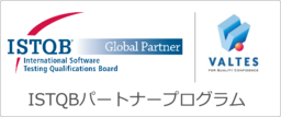 国内初！関西発のITベンチャーVALTESが、ソフトウェアテストの国際機関ISTQBより「Global Partner」に認定