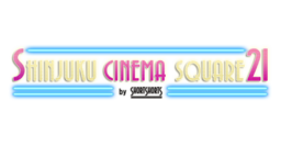 SHINJUKU CINEMA SQUARE 21 by ShortShorts  4月17日より上映スタート！