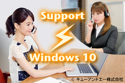 7月29日　Windows 10発売と同時にサポートを開始！