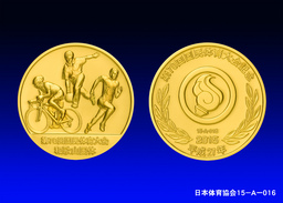 第70回国民体育大会　和歌山国体　公式記念メダル 予約受付開始