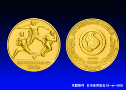 第71回国民体育大会（岩手県）公式記念メダル 予約受付開始