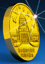 日本国憲法施行７０周年を記念して、純金製１００ミリ・１２００万円の記念メダルが登場！