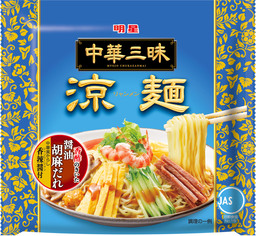 「明星　中華三昧　涼麺(リャンメン)」２０１７年３月２０日(月)　全国でリニューアル発売