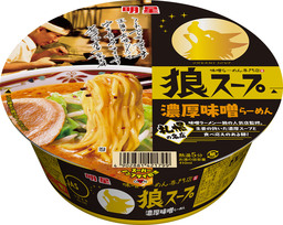 「明星　狼スープ　濃厚味噌らーめん」２０１８年１月２２日(月)　全国で新発売