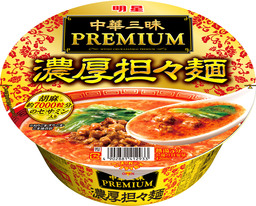「明星　中華三昧ＰＲＥＭＩＵＭ　濃厚担々麺」２０１８年２月２６日(月)　全国で新発売