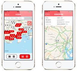 緊急地震速報アプリ『ゆれくるコール』　　東日本大震災節目の年にあわせ「安否確認機能」を追加！