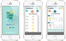 降水予報アプリ『あめふるコール』iOS版の機能追加＆デザイン一新で大幅アップデート！