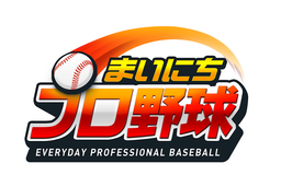 NHN PlayArt開発の「まいにちプロ野球」、『チェックイン・イベント』開催