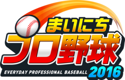 NHN PlayArt開発のプロ野球ゲーム「まいにちプロ野球」、週間リーグに最上位リーグ『プロリーグ』登場！