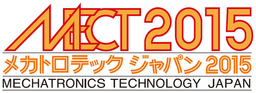 メカトロテックジャパン（MECT）2015　　今年、国内最大の工作機械見本市　10月21日から名古屋で開催