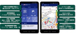 NTTレゾナントの防災ソリューション「goo防災アプリ」「J-anpi」、 「震災対策技術展」 横浜へ出展