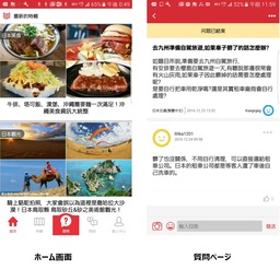 「教えて!goo」Q&Aコミュニティ「故説!」中国語(繁体字)版スマホアプリを提供開始