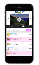 ゲーム実況に特化した動画プラットフォーム「プレイム」、スマートフォンでのコメント機能を追加