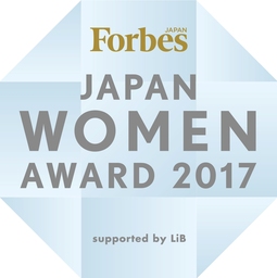 「Forbes JAPAN WOMEN AWARD 2017」2年連続受賞