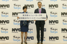 『東京都＆ニューヨーク市　相互観光ＰＲパートナーシップ』を締結
