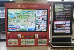 デジタルサイネージ観光案内図「ハイレゾ・ナビタ」を東武日光駅に設置