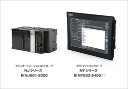 NJ/NYシリーズ　NC統合コントローラを発売 -加工機と周辺装置の高速同期制御により生産性を向上-