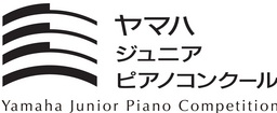 「第1回 ヤマハジュニアピアノコンクール グランドファイナル」開催のご案内
