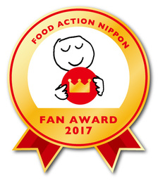 10月30日（月）FANアワード2017 最終審査会・表彰式
