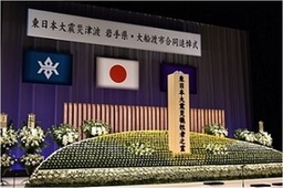 東日本大震災津波　岩手県・釜石市合同追悼式開催