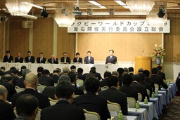 ラクビーワールドカップ201(TM)釜石開催に向けてキックオフ！ 岩手県の実行委員会が４月21日に発足 