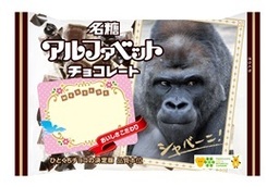 アルファベットチョコレートの名糖が東急ハンズ渋谷店へ初出品！