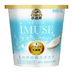 「小岩井 iMUSE（イミューズ）生乳（なまにゅう）ヨーグルト」 新発売