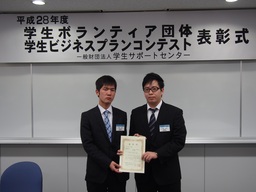 阪南大学 経営情報学部 北川研究室が 学生ビジネスプランコンテストでアイディア賞を受賞
