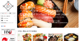ハラル弁当の全国宅配総合サイト「Taste &Discover Japan」がサービス開始