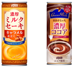 寒い季節にピッタリ！ホッとあたたまるデザート飲料2品を新発売！「ミルクセーキ」「濃厚ココア」