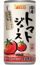 長野県産トマト100%使用！ 「国産トマトジュース」 ～真っ赤な完熟トマトをまる搾り～