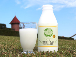 【日本で初めて！】ジャージー牛乳のゼロヨーグルト（飲料タイプ）