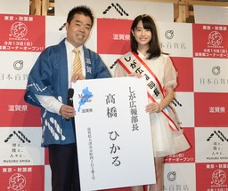 第１４回全日本国民的美少女コンテスト グランプリの女優　高橋ひかるさんが、しが広報部長に就任