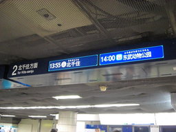 東京メトロ半蔵門線、丸ノ内線、銀座線に 多言語表示を可能にした薄型情報表示システムを受注