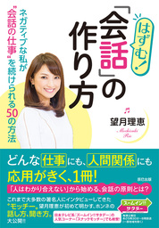 日本テレビ系列『ズームイン!!サタデー』人気キャスター、望月理恵さんの著書が4月19日発売！