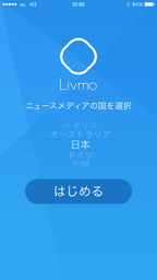 音声読み上げ グローバルニュースアプリ　「Livmo」誕生