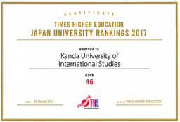 神田外語大学が世界大学ランキングにおいて総合46位ランクイン--教育満足度、教育成果、国際性で高い評価